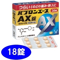 Таблетки от простуды и кашля Pabron Ace AX №18