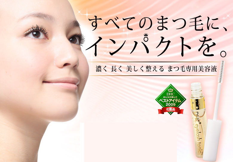 DHC EYELASH TONIC Питательное средство для укрепления и роста ресниц