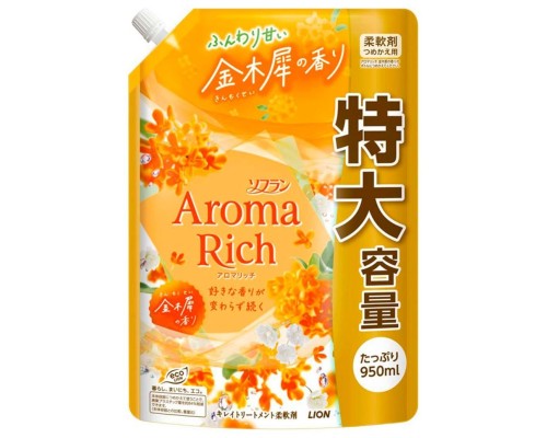 Lion Aroma Rich Osmanthus Кондиционер для белья формула сохранения неизменного аромата и красоты тканей 950 мл
