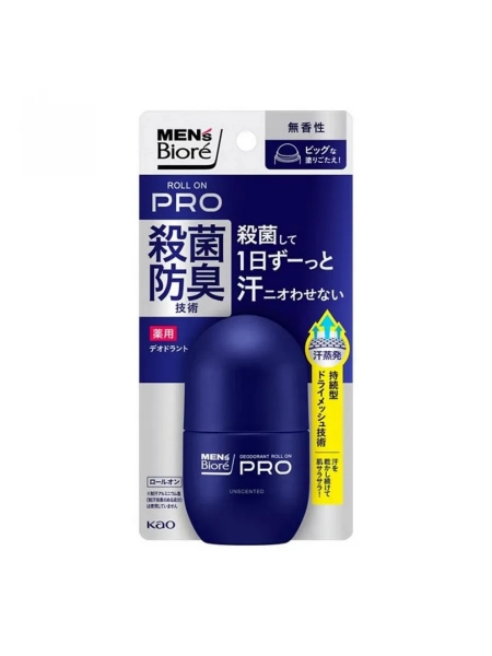 KAO Men