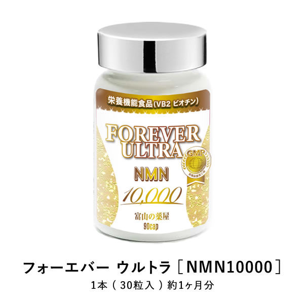 Forever Ultra NMN 10000 Никотинамидмононуклеотид 10000 90 капсул