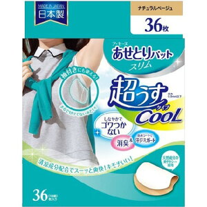 JEX Underarm sweat pads Cool Прокладки для подмышек против пота с охлаждающим эффектом, бежевые 18 пар