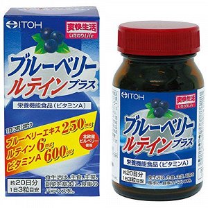 ITOH А Blueberry Lutein plus Черника с лютеином, зеаксантином и витамином А № 60 на 20 дней