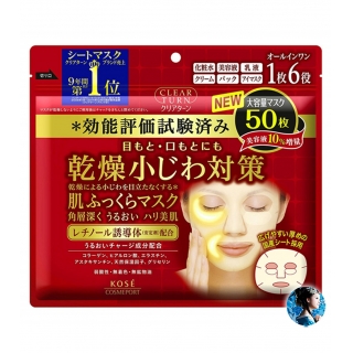 KOSE Clear Turn Skin Plump Mask Тканевая маска против морщин с коллагеном, ретинолом и гиалуроновой кислотой 50 шт