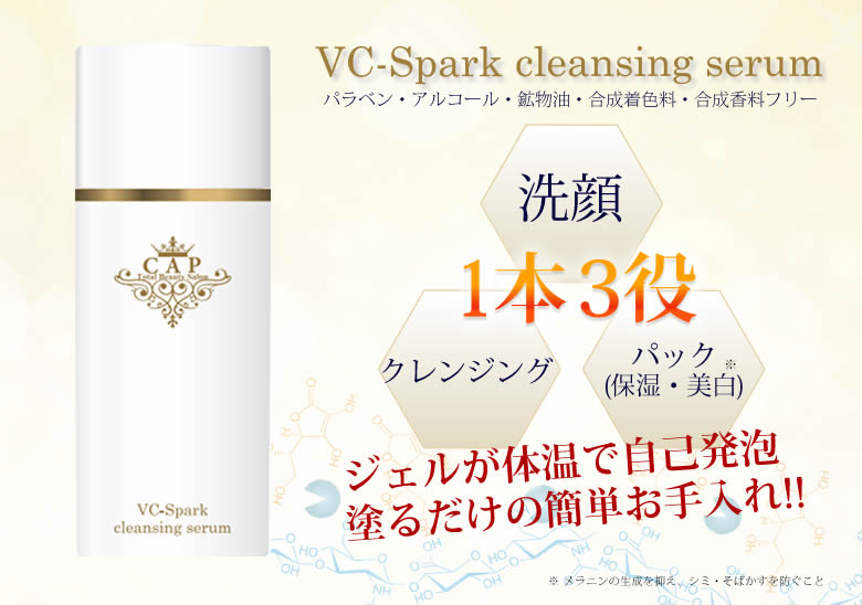 VC Spark Cleansing Serum Пенка для умывания 100 гр