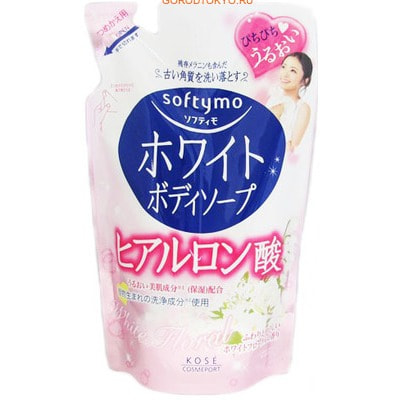 KOSE Softymo White Body Soap Hyaluronic Acid Жидкое мыло для тела с гиалуроновой кислотой (цветочный аромат)