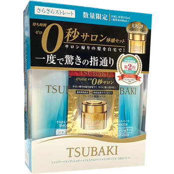 SHISEIDO TSUBAKI  набор шампунь , кондиционер и маска для волос разглаживающий 315 мл+315 мл +15 г