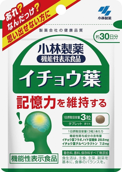 Kobayashi Ginkgo Biloba комплекс гинкго для улучшения памяти 90 таблеток на 30 дней