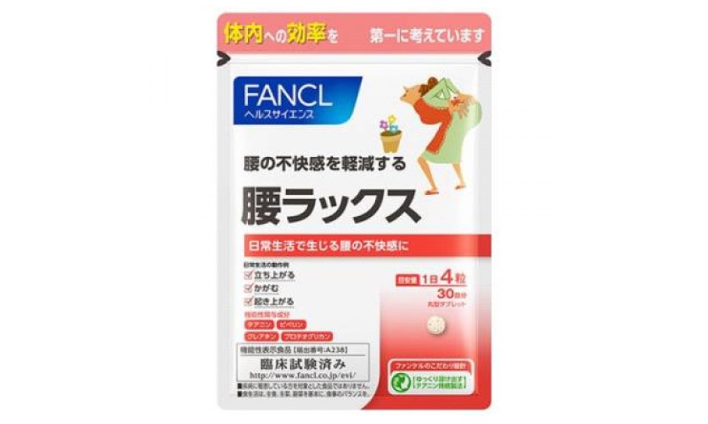 FANCL Здоровая поясница 120 таблеток на 30 дней
