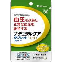 Комплекс для нормализации давления Taisho Livita Natural Care Tablet № 14