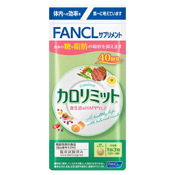 Fancl Calolimit Комплекс для похудения 90 таблеток