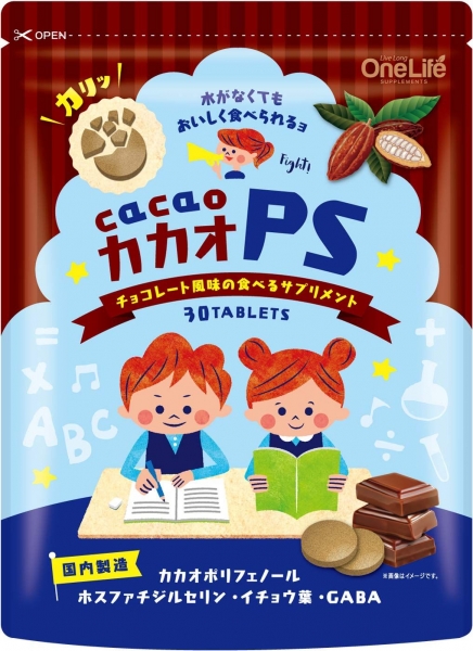 OneLife Cacao PS Комплекс для повышения умственной активности у детей со вкусом какао № 30
