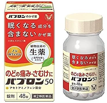 Натуральный растительный комплекс Taisho Pharmaceutical Pabron 50 от простуды и гриппа № 48