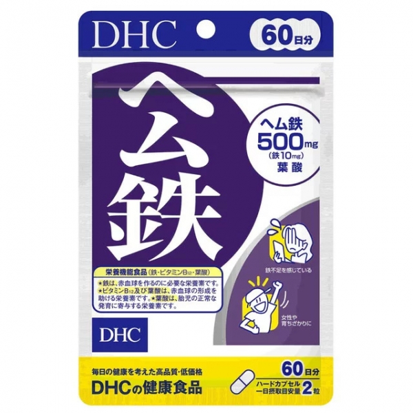DHC Гемовое железо 120 капсул на 60 дней