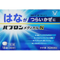 Таблетки от простуды Taisho Pharmaceutical Pabron Medical N с муколитическим действием № 18