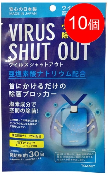 Блокатор вирусов Virus Shut Out на шнурке сэт из 10 шт