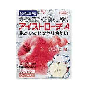 Таблетки от боли в горле со вкусом ледяного яблока без сахара № 16