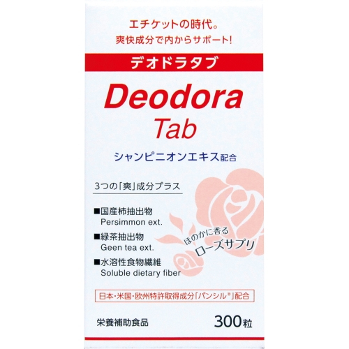 Wellness Japan Deodora Tab Добавка от неприятного запаха тела и детокс эффекта 300 таблеток