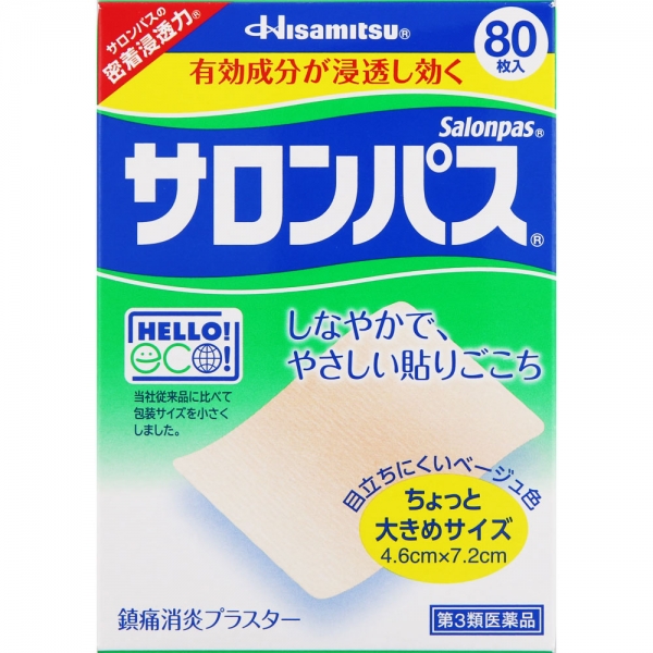 Hisamitsu Обезболивающий и противовоспалительный пластыри 80 шт