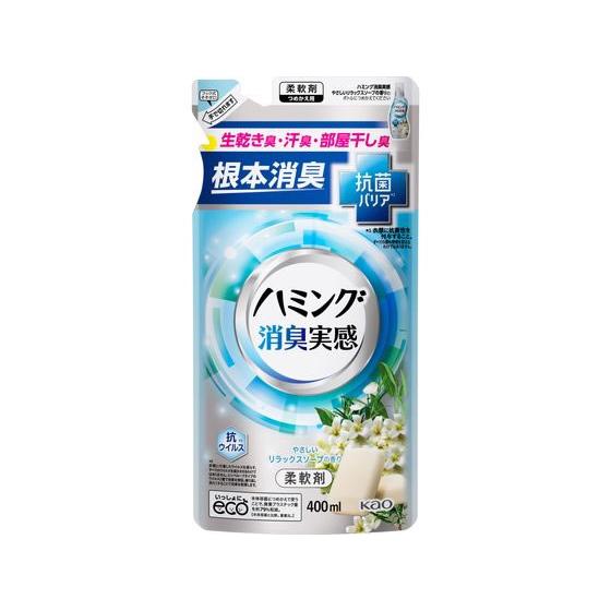 Кондиционер-ополаскиватель Humming для белья с антибактериальным и дезодорирующим эффектом, для сушки в помещении, аромат нежного мыла 400 мл, мягкая упаковка