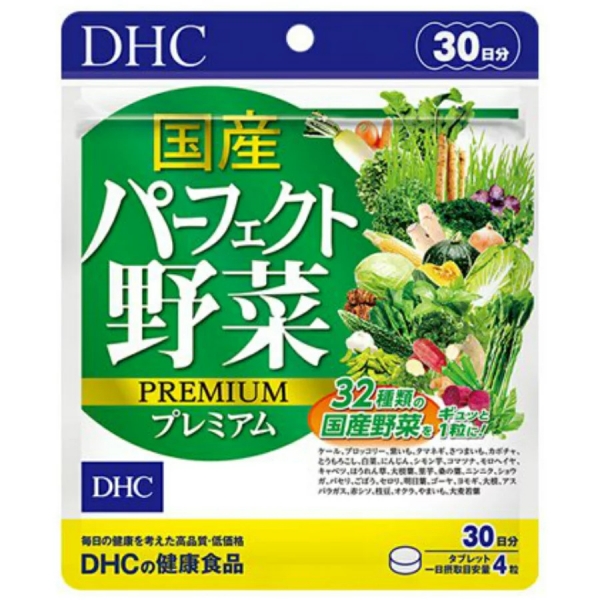 DHC 32 вида овощей Премиум 120 таблеток на 30 дней