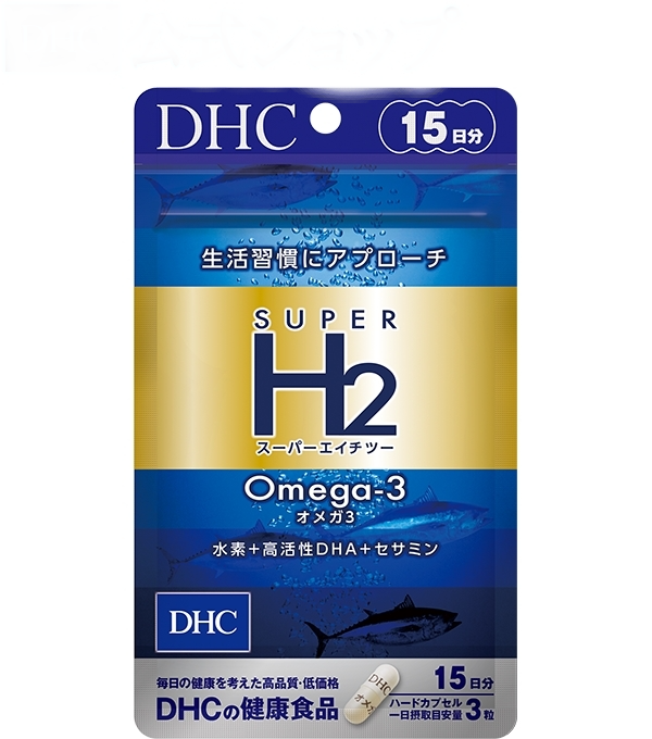 DHC Super H2 Omega-3 Биодобавка с гидрогеном и жирными кислотами DHA, EPA и DPA 45 капсул на 15 дней