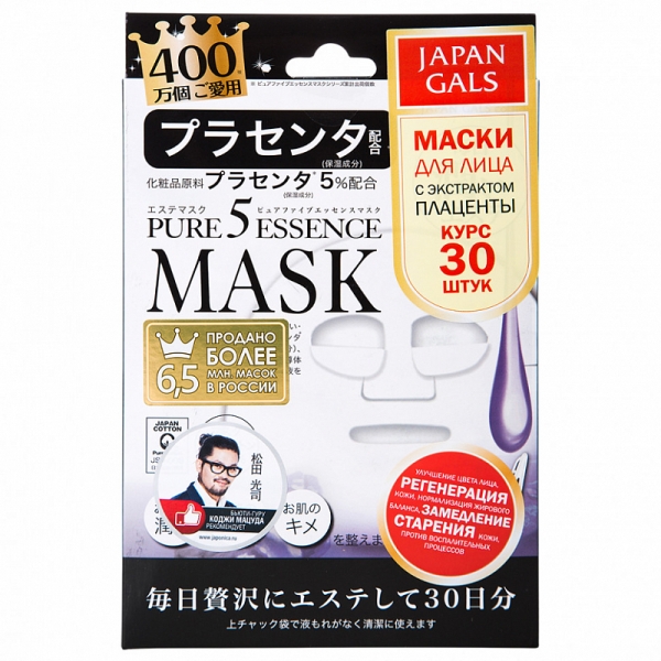 JAPAN GALS Pure5 Essence Маска для лица с плацентой 30 шт