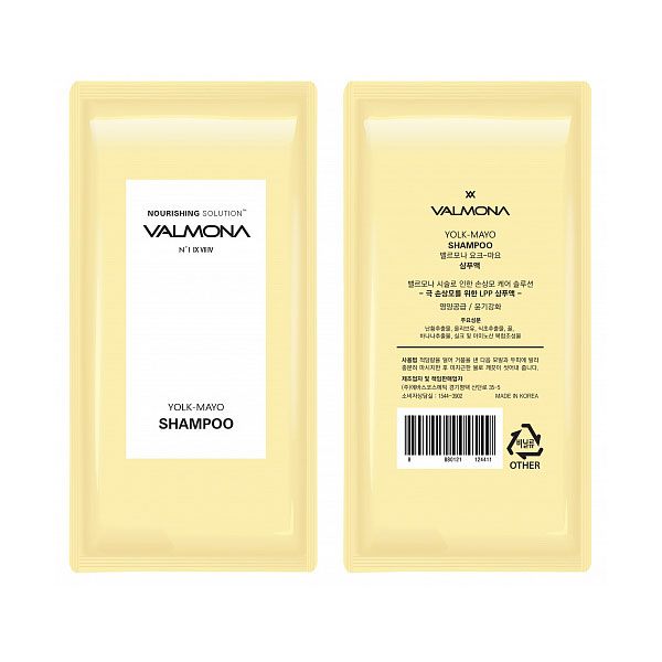 Питательный шампунь с желтком Valmona Nourishing Solution Yolk-Mayo Shampoo 10 мл