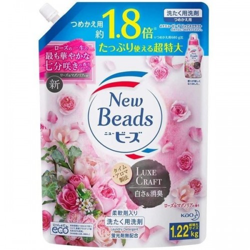 KAO New Beads Мягкий гель для стирки белья с кондиционером "Цветочный люкс" с ароматом розы и магнолии1220 гр